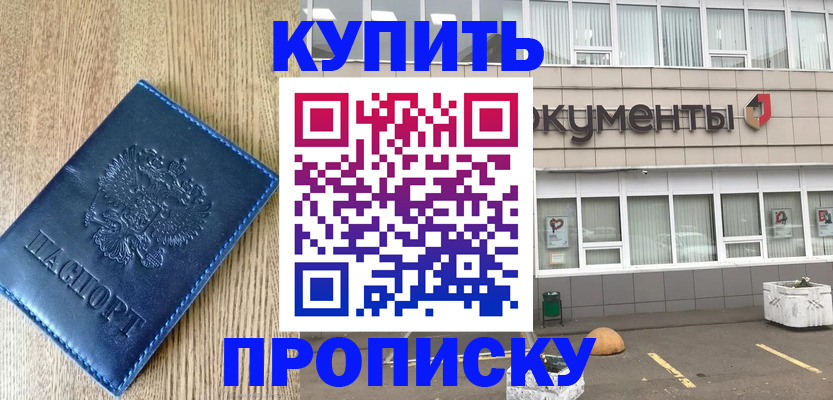 временная регистрация поиск в Сысерти