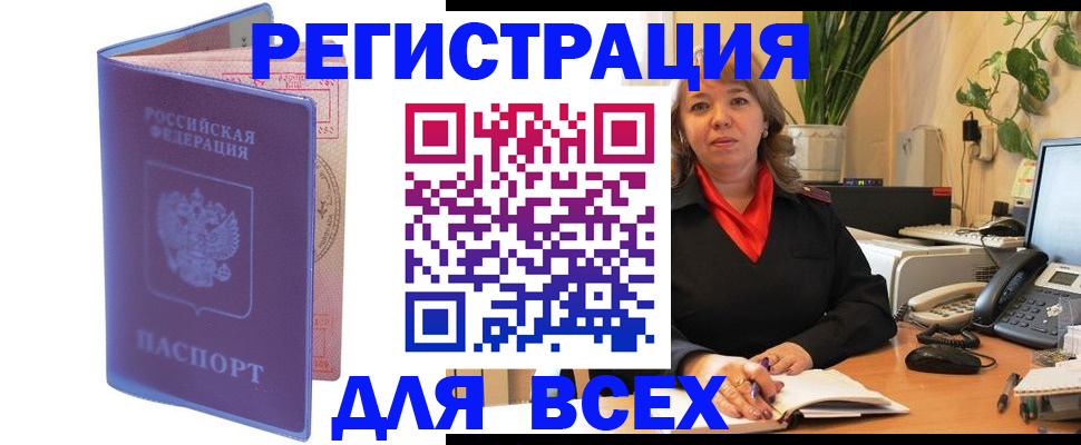 прописка регистрация в Сысерти