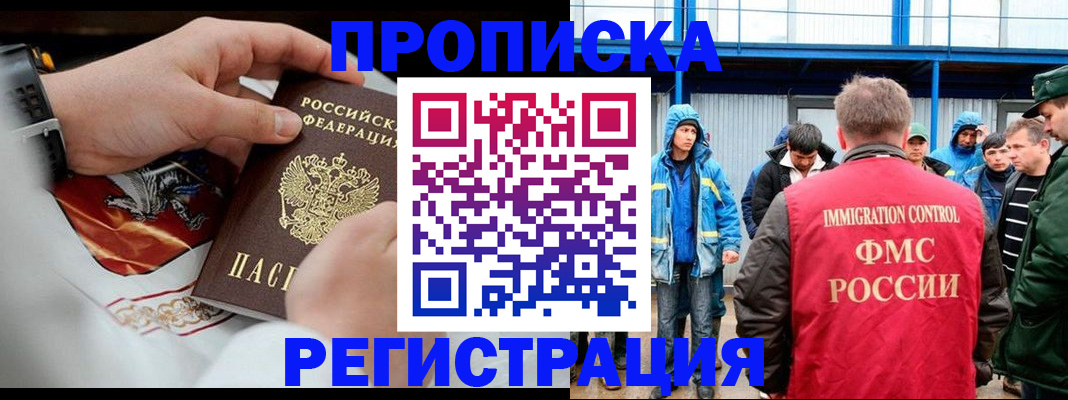 временная регистрация в Сысерти