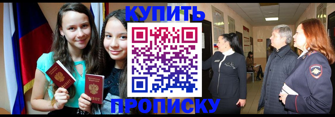 прописка штамп в Сысерти