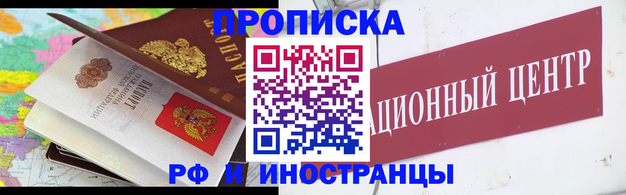 прописка для кредита в Сысерти